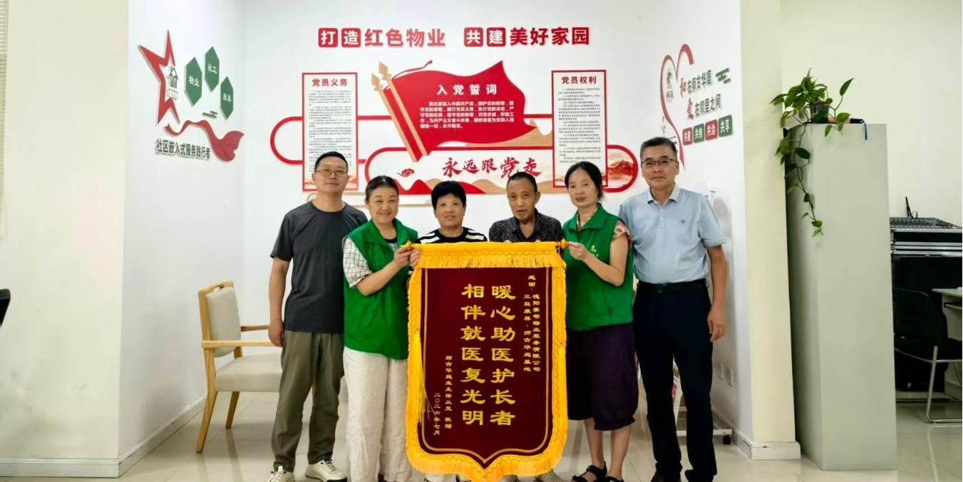 四川什邡:“物业+康养+社工” 重构物业服务新范式