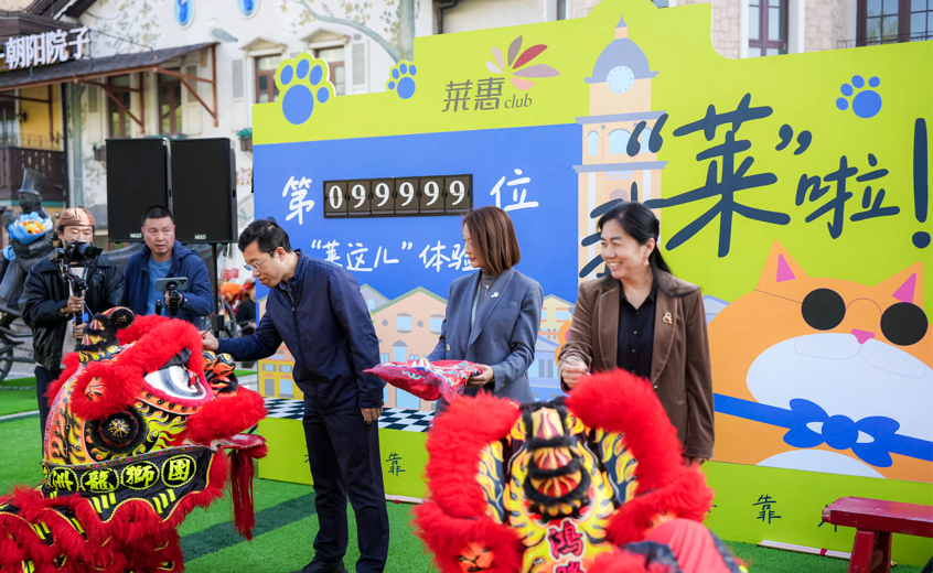 北京朝阳莱惠Club商街盛大开街 活动缤彩纷呈