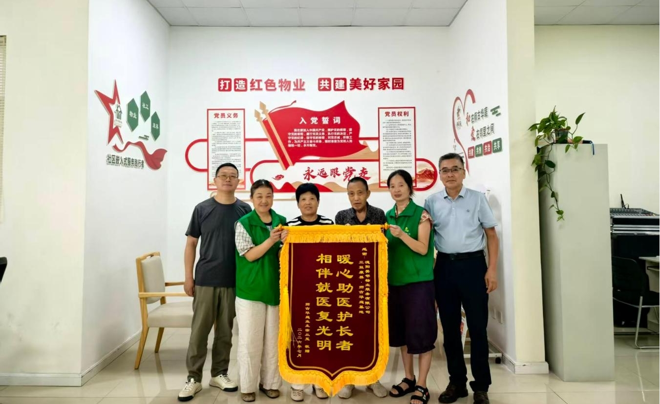 四川什邡:“物业+康养+社工” 重构物业服务新范式